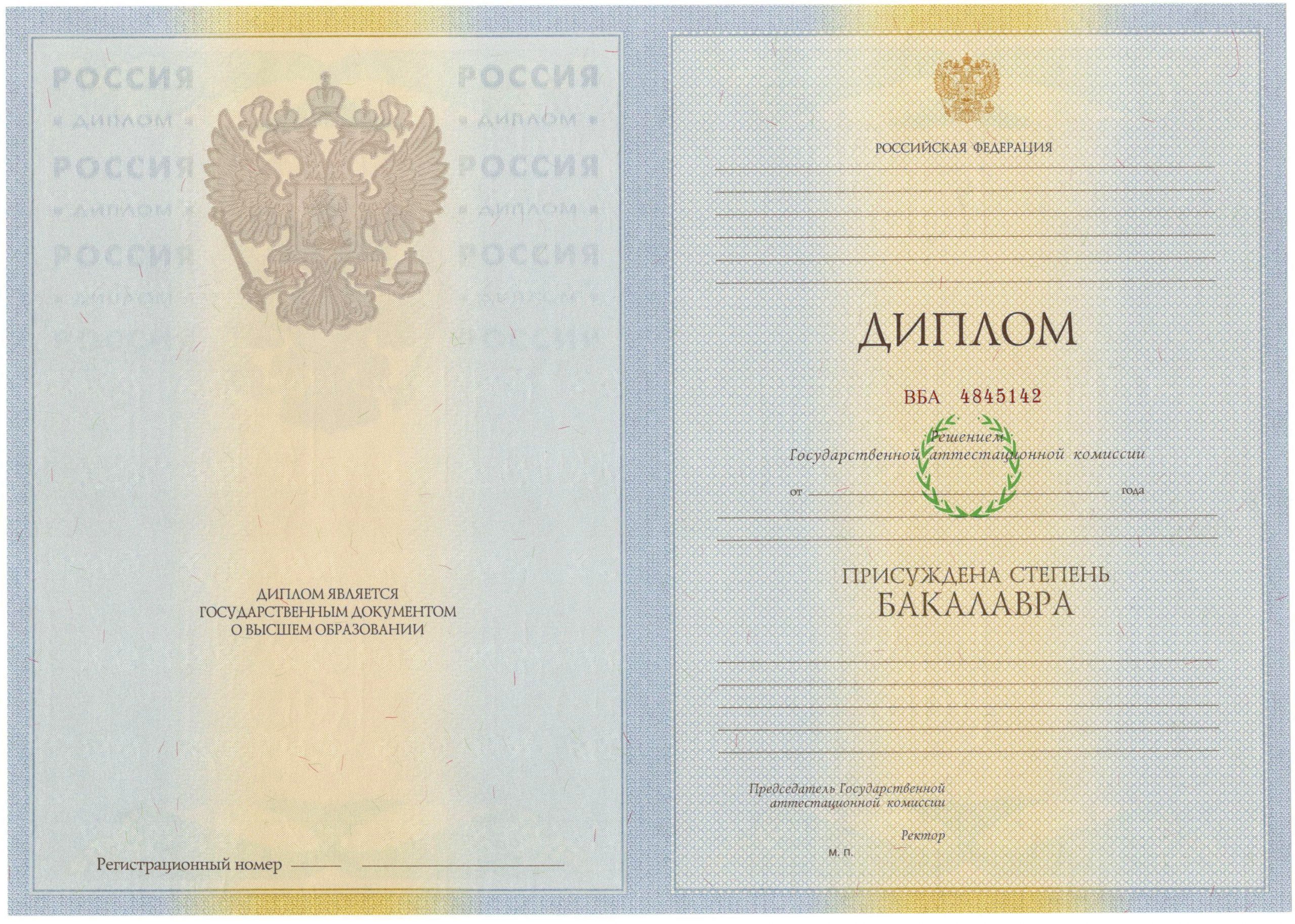 Диплом бакалавра 2012-2013 годов в Кемерово