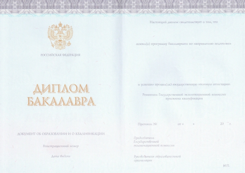 Диплом бакалавра КИРЖАЧ 2014-2021 годов в Кемерово