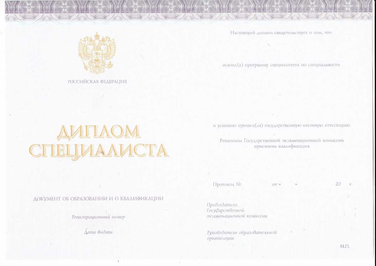 Диплом специалиста КИРЖАЧ 2014-2021 годов в Кемерово