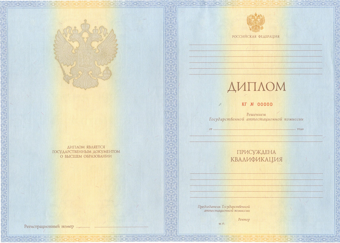 Диплом специалиста 2012-2013 годов в Кемерово