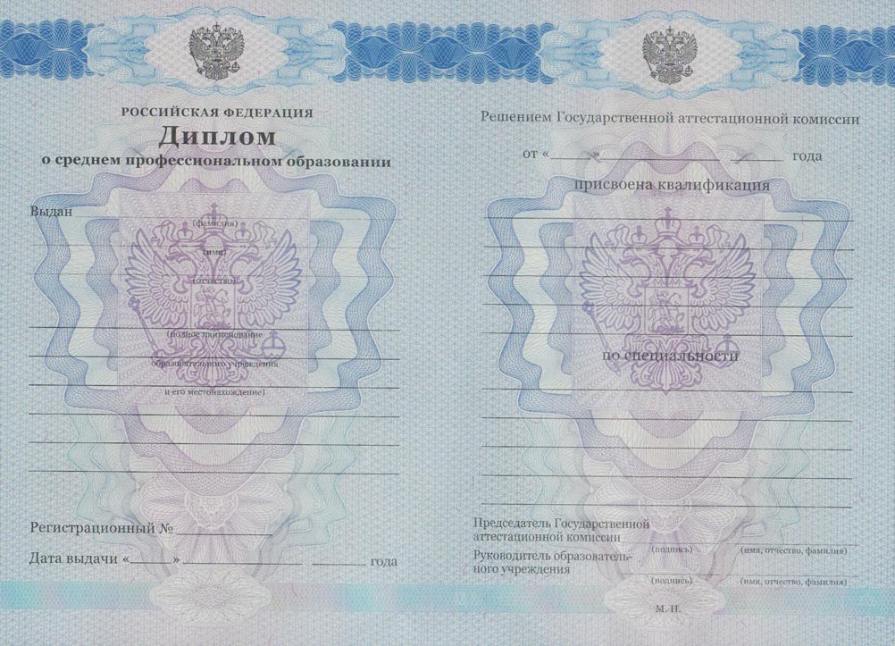 Диплом техникума 2011-2013 годов в Кемерово